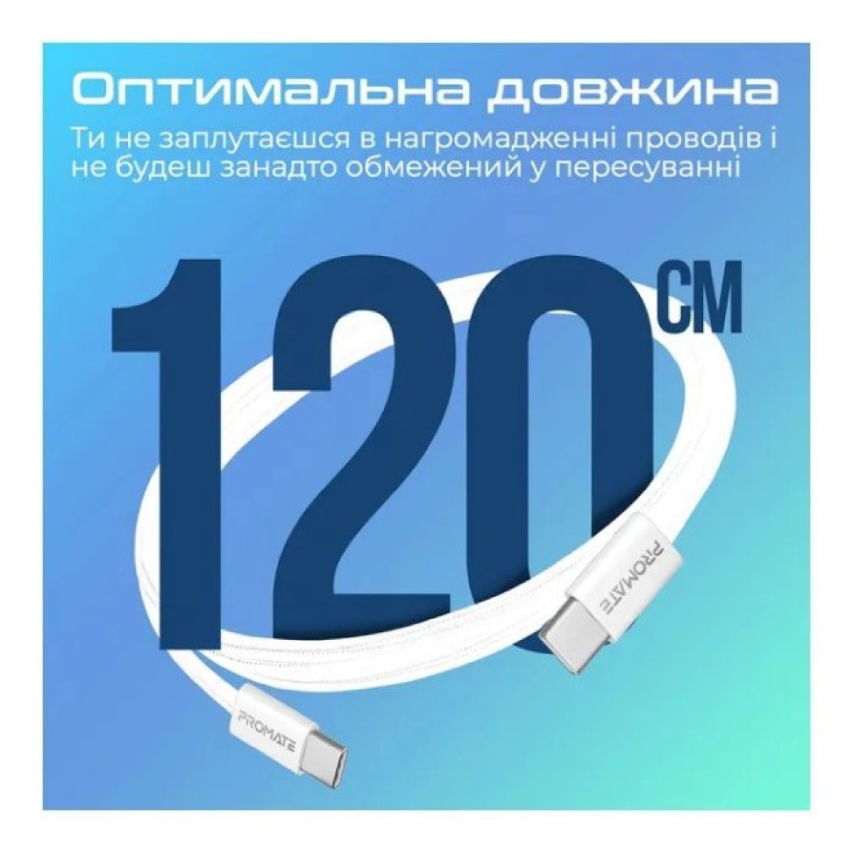 Дата кабель USB-C to USB-C ecoline-cc120.white Promate (ecoline-cc120.white) 98_98.jpg - фото 4