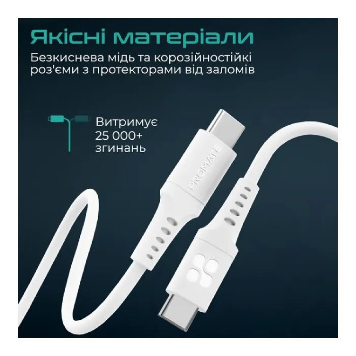 Дата кабель USB-C to USB-C powerlink-cc120.white Promate (powerlink-cc120.white) 98_98.jpg - фото 3