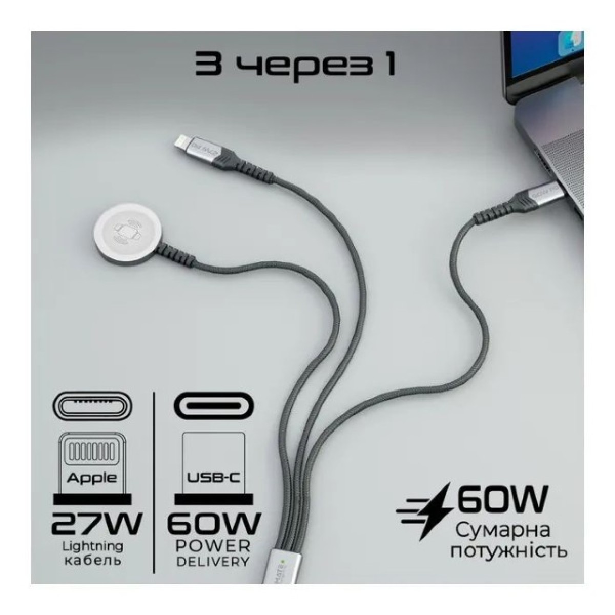 Дата кабель USB-C to Lightning 27W + USB-C 60W + Apple Watch 2.5W 1.5m icharge trio black Promate (icharge-trio.black) 98_98.jpg - фото 6
