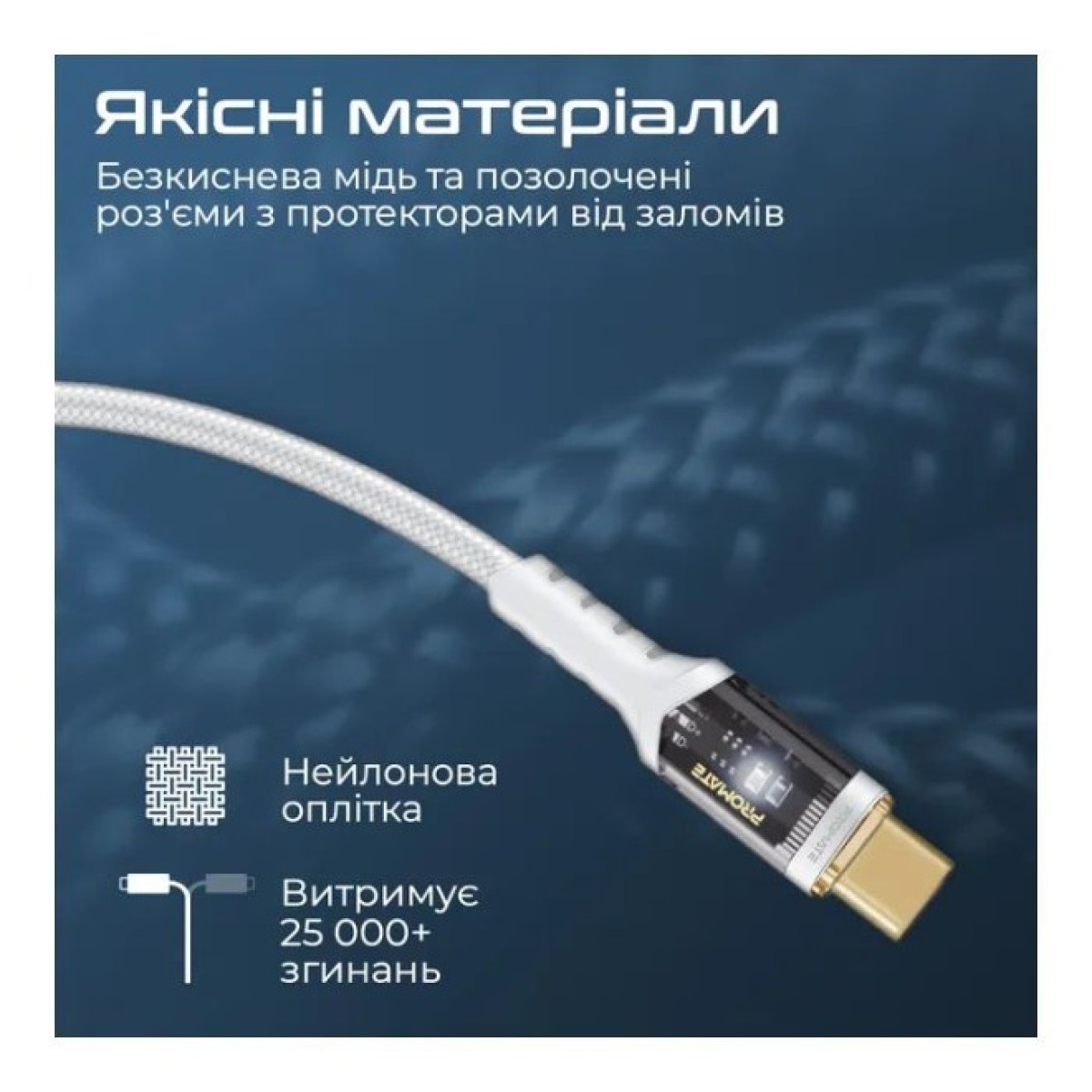 Дата кабель USB-C to USB-C lucidline-cc200.white Promate (lucidline-cc200.white) 98_98.jpg - фото 3