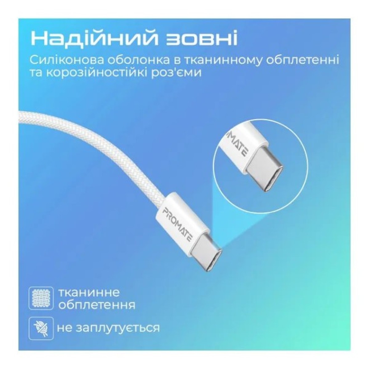 Дата кабель USB-C to USB-C ecoline-cc120.white Promate (ecoline-cc120.white) 98_98.jpg - фото 6