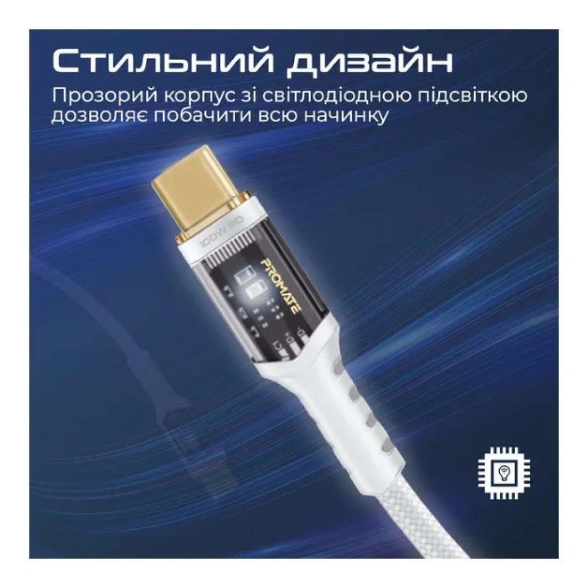 Дата кабель USB-C to USB-C lucidline-cc200.white Promate (lucidline-cc200.white) 98_98.jpg - фото 6