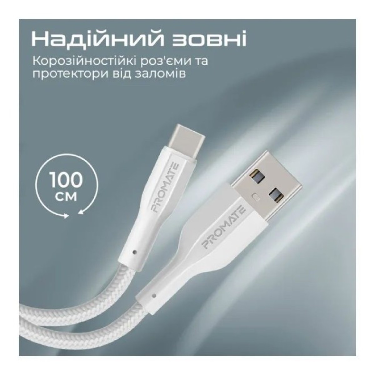 Дата кабель USB 2.0 AM to Type-C xcord-ac.white Promate (xcord-ac.white) 98_98.jpg - фото 6