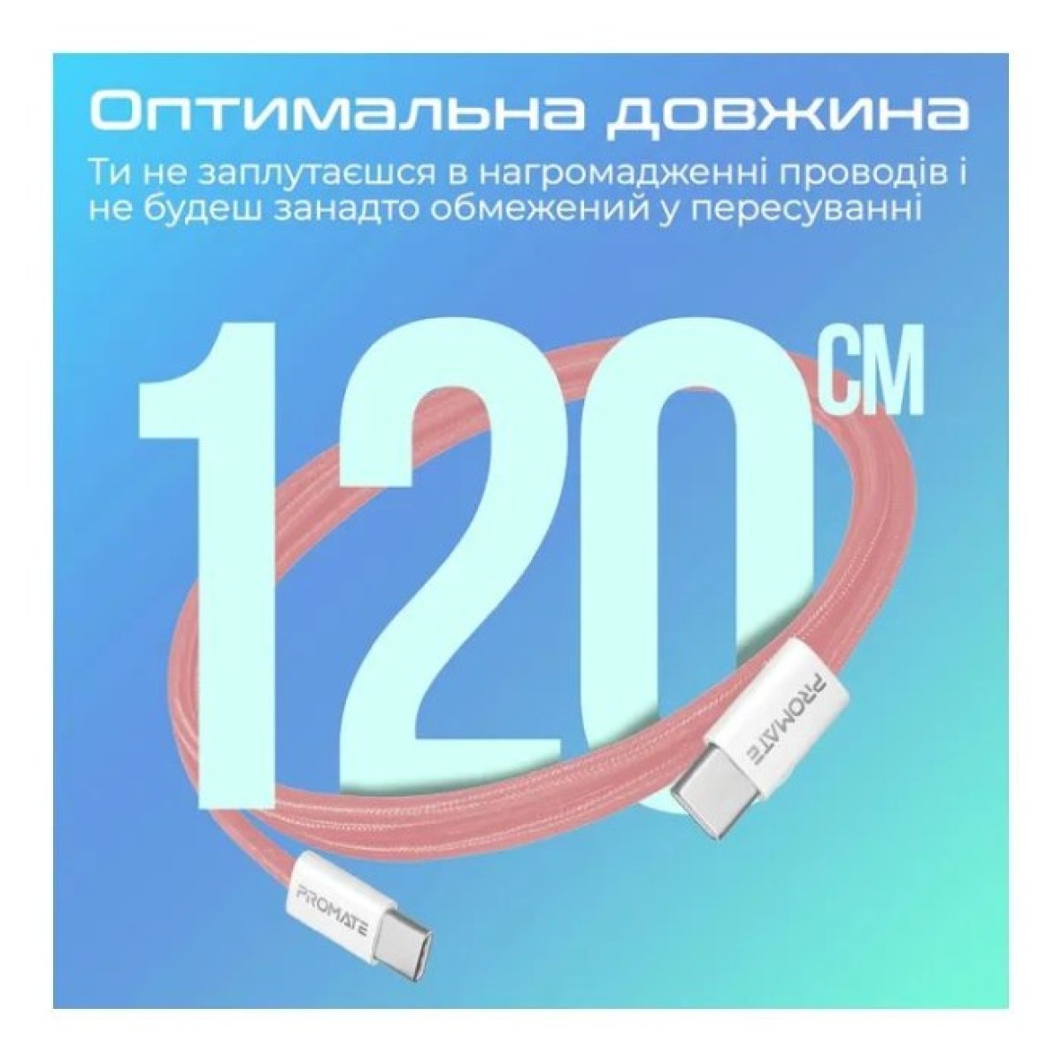 Дата кабель USB-C to USB-C ecoline-cc120.pink Promate (ecoline-cc120.pink) 98_98.jpg - фото 7