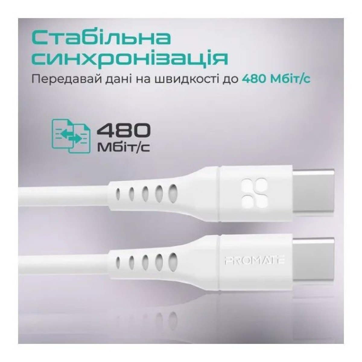 Дата кабель USB-C to USB-C powerlink-cc120.white Promate (powerlink-cc120.white) 98_98.jpg - фото 7