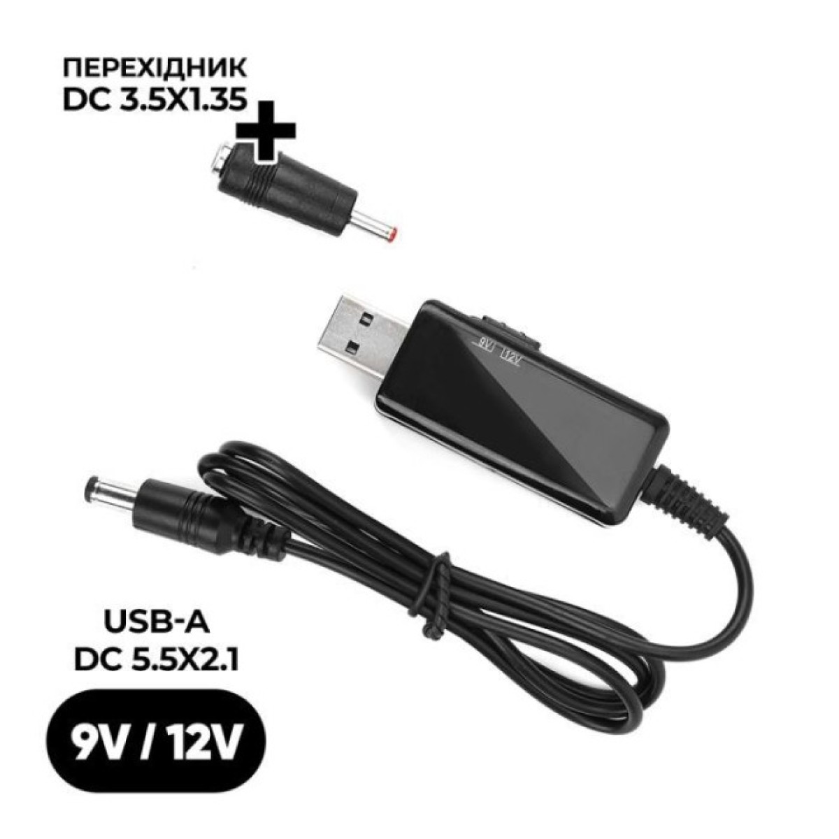 Кабель питания USB 5V to DC 9V/12V 5.5*2.1/3,5*1,35 mm Armorstandart (ARM65519) 256_256.jpg