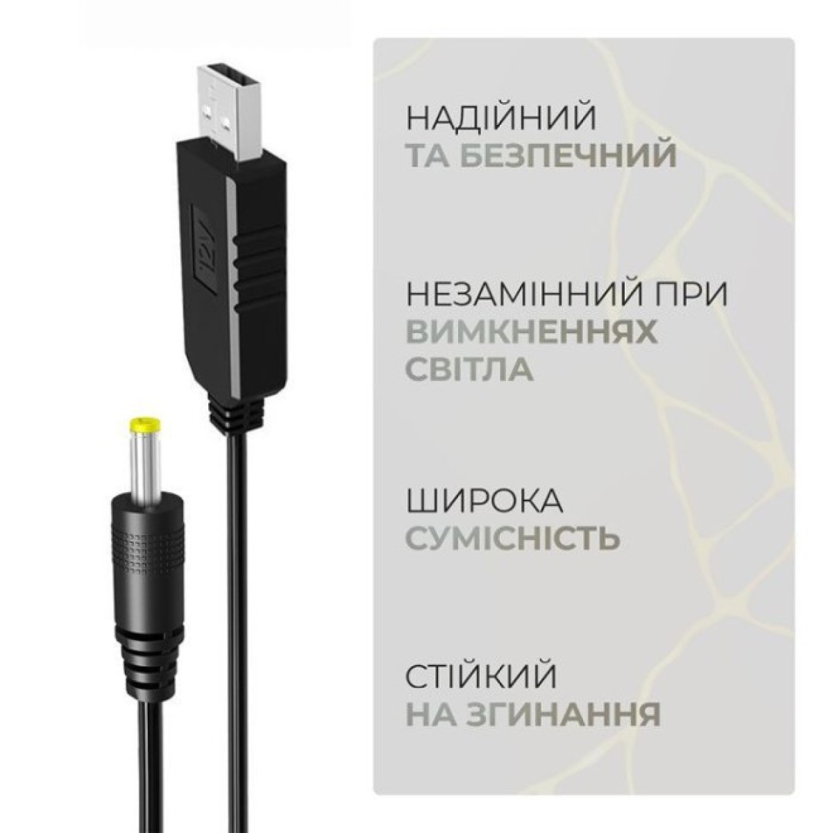 Кабель питания USB to DC 4.0x1.7 12V 0.8m Armorstandart (ARM79301) 98_98.jpg - фото 4