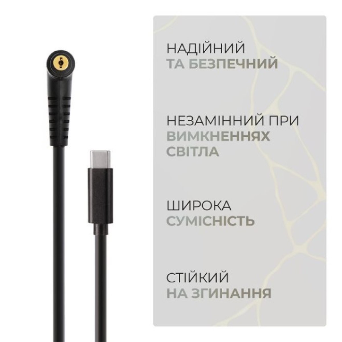 Кабель питания USB-C to DC 5.5x2.5 18.5-20V 1.0m Armorstandart (ARM79417) 98_98.jpg - фото 3