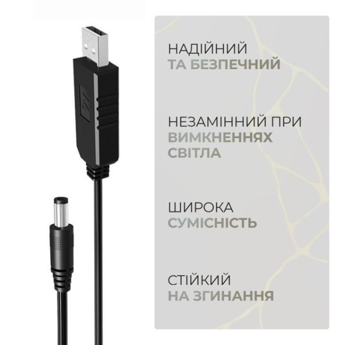 Кабель питания USB to DC 5.5x2.1 9V 0.8m Armorstandart (ARM65662) 98_98.jpg - фото 4