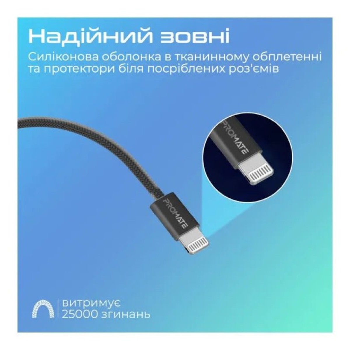 Дата кабель USB-C to Lightning ecoline-ci120.black Promate (ecoline-ci120.black) 98_98.jpg - фото 5