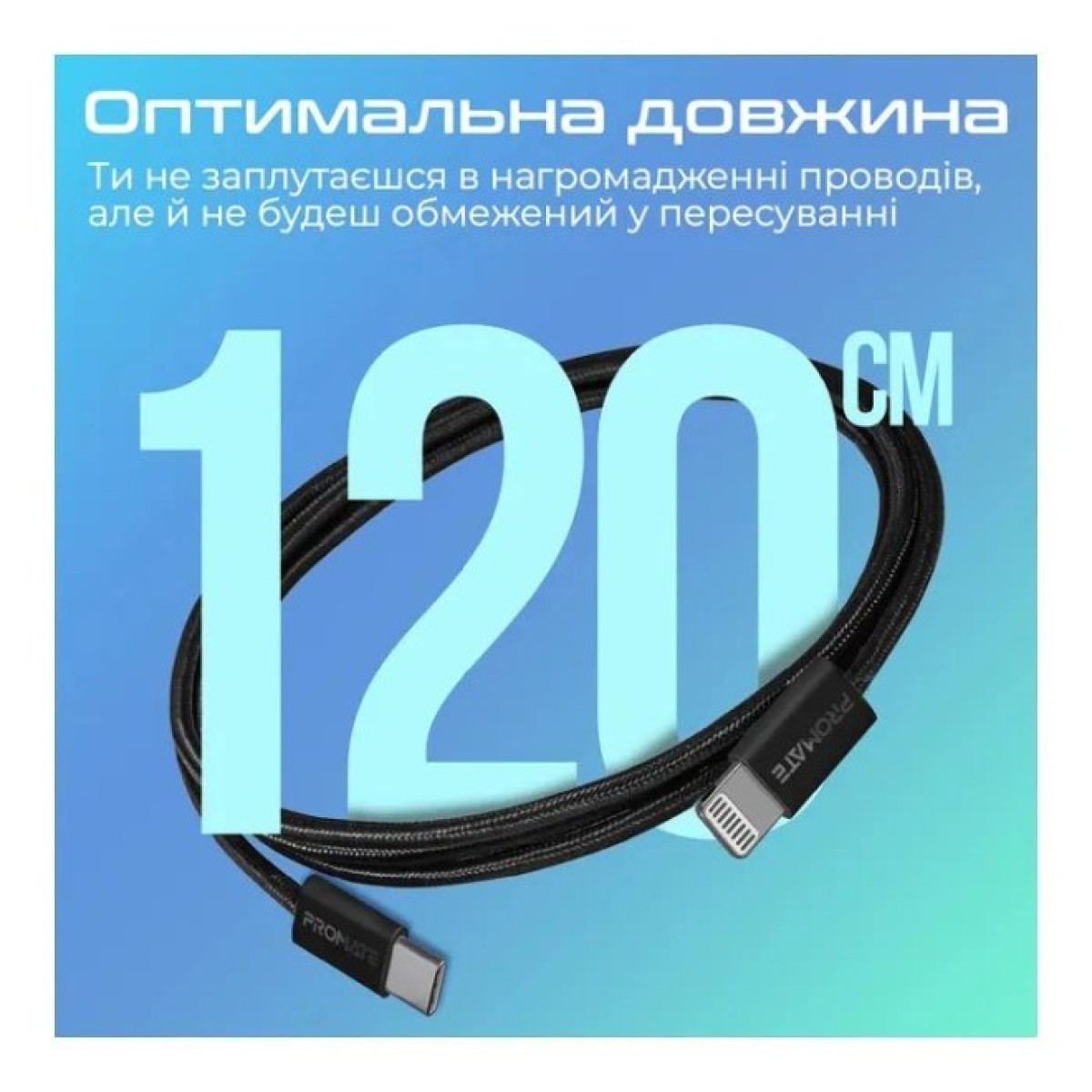Дата кабель USB-C to Lightning ecoline-ci120.black Promate (ecoline-ci120.black) 98_98.jpg - фото 6