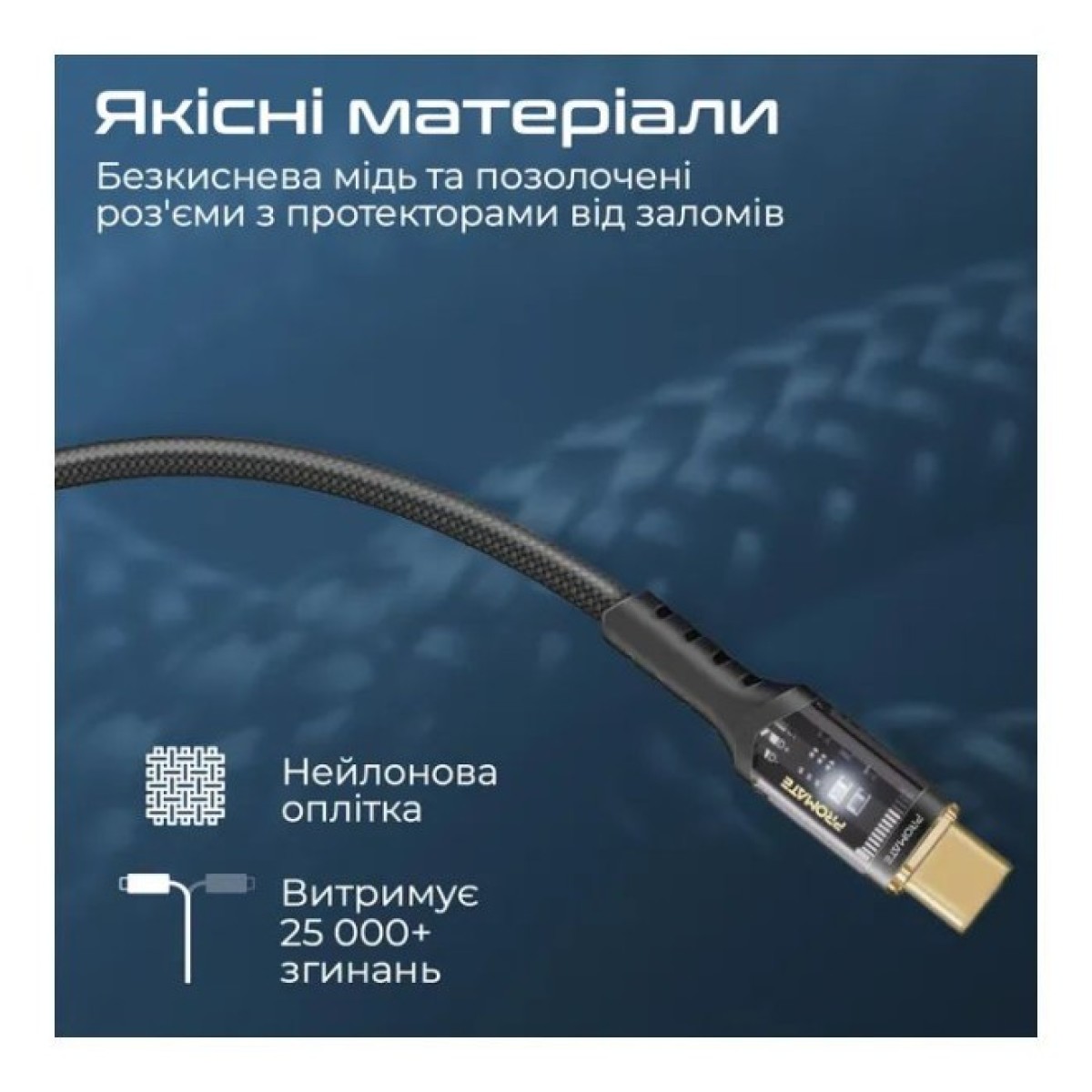 Дата кабель USB-C to USB-C lucidline-cc200.black Promate (lucidline-cc200.black) 98_98.jpg - фото 5