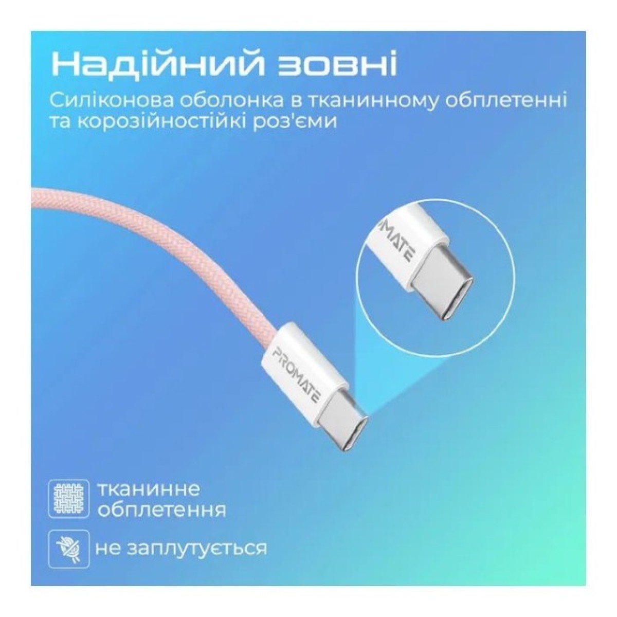 Дата кабель USB-C to USB-C ecoline-cc200.pink Promate (ecoline-cc200.pink) 98_98.jpg - фото 7