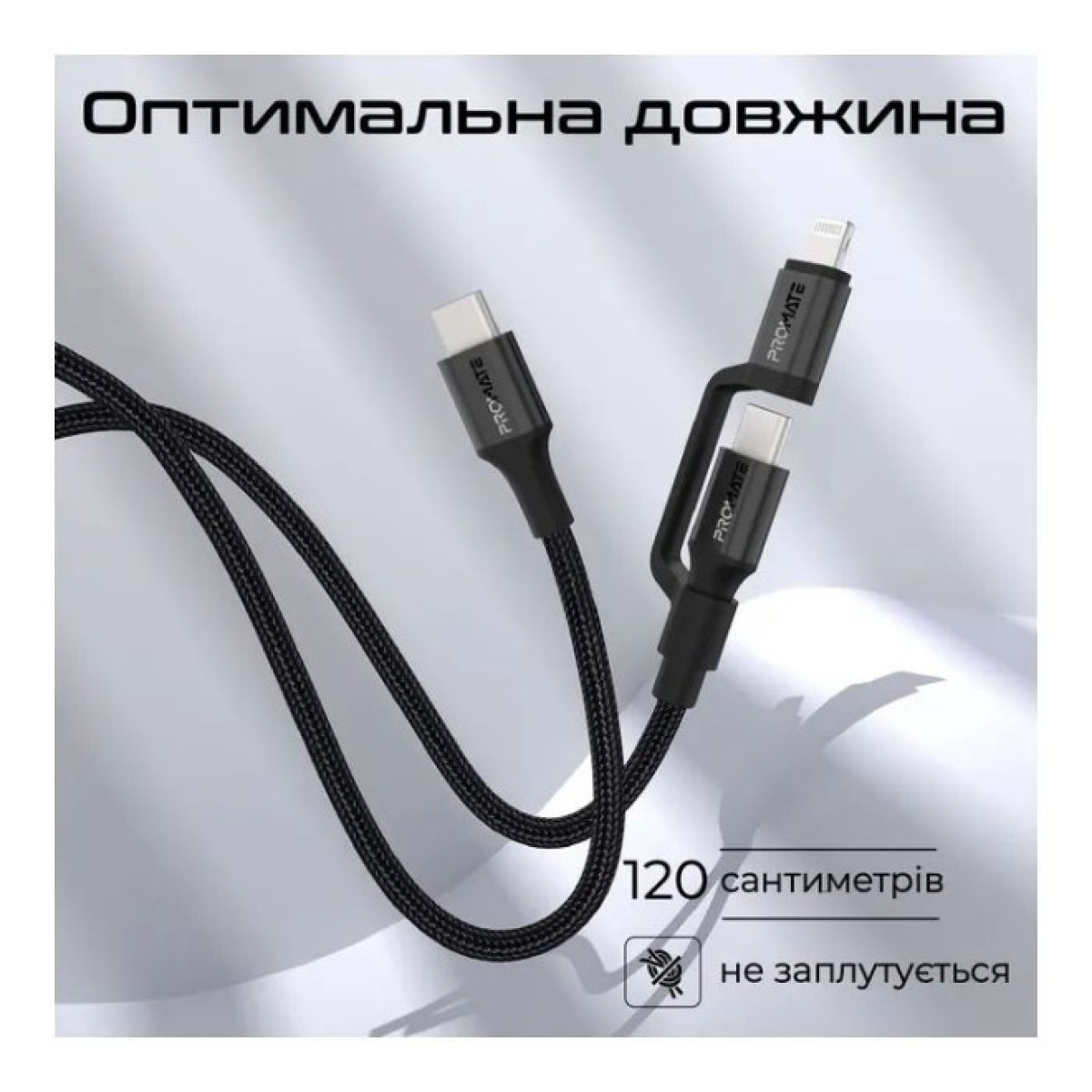 Дата кабель USB-C to USB-C/Lightning powerlink-cci.black Promate (powerlink-cci.black) 98_98.jpg - фото 4