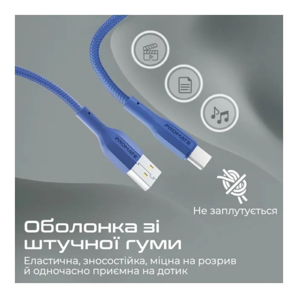 Дата кабель USB 2.0 AM to Type-C xcord-ac.navy Promate (xcord-ac.navy) 98_98.jpg - фото 2