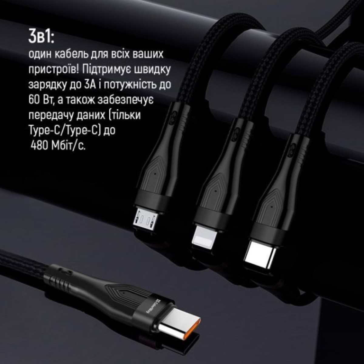 Дата кабель USB 2.0 AM to Lightning + Micro 5P + Type-C 1.2m 3.0A (PD60W data) Black ColorWay (CW-CBPDU3060-BK) 98_98.jpg - фото 3