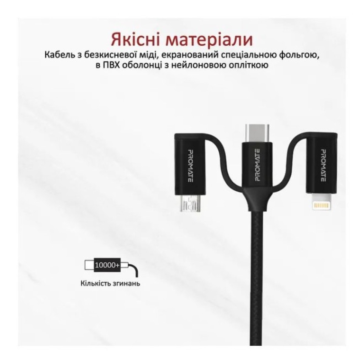Дата кабель USB 2.0 AM to Lightning + Micro 5P + Type-C pentapower.black Promate (pentapower.black) 98_98.jpg - фото 5