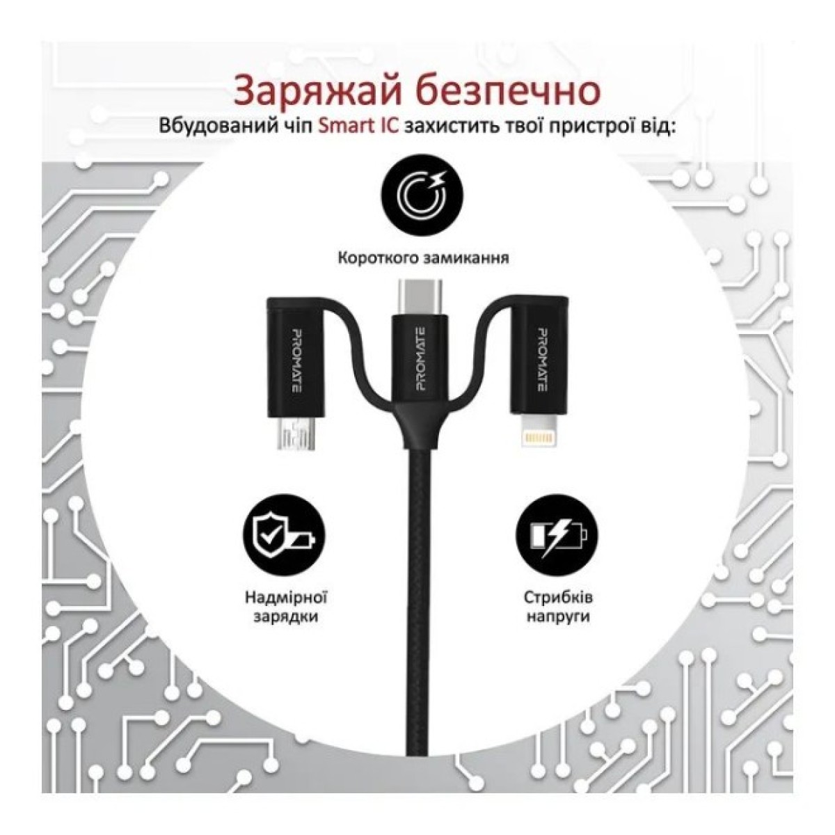 Дата кабель USB 2.0 AM to Lightning + Micro 5P + Type-C pentapower.black Promate (pentapower.black) 98_98.jpg - фото 7