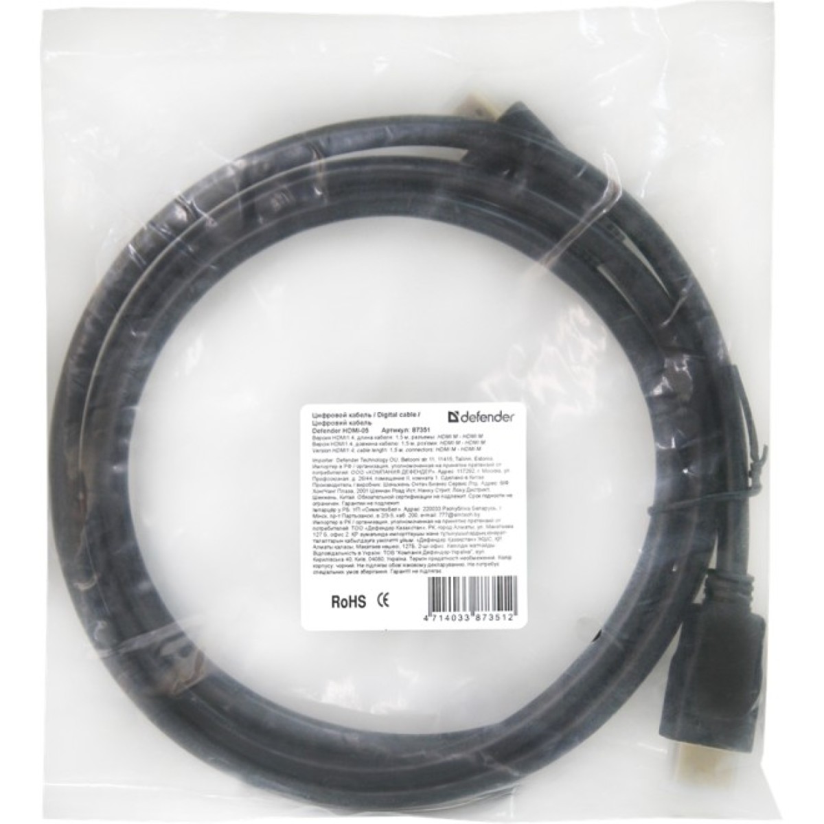 Кабель мультимедийный HDMI to HDMI 1.5m v.1.4 Defender (87351) 98_98.jpg - фото 3
