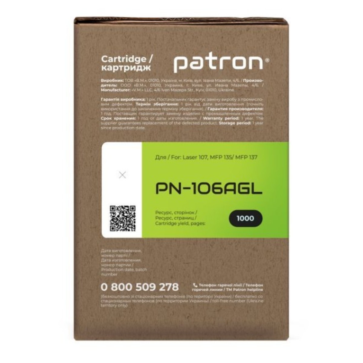 Картридж Patron HP W1106A GREEN Label (PN-106AGL) 98_98.jpg - фото 2