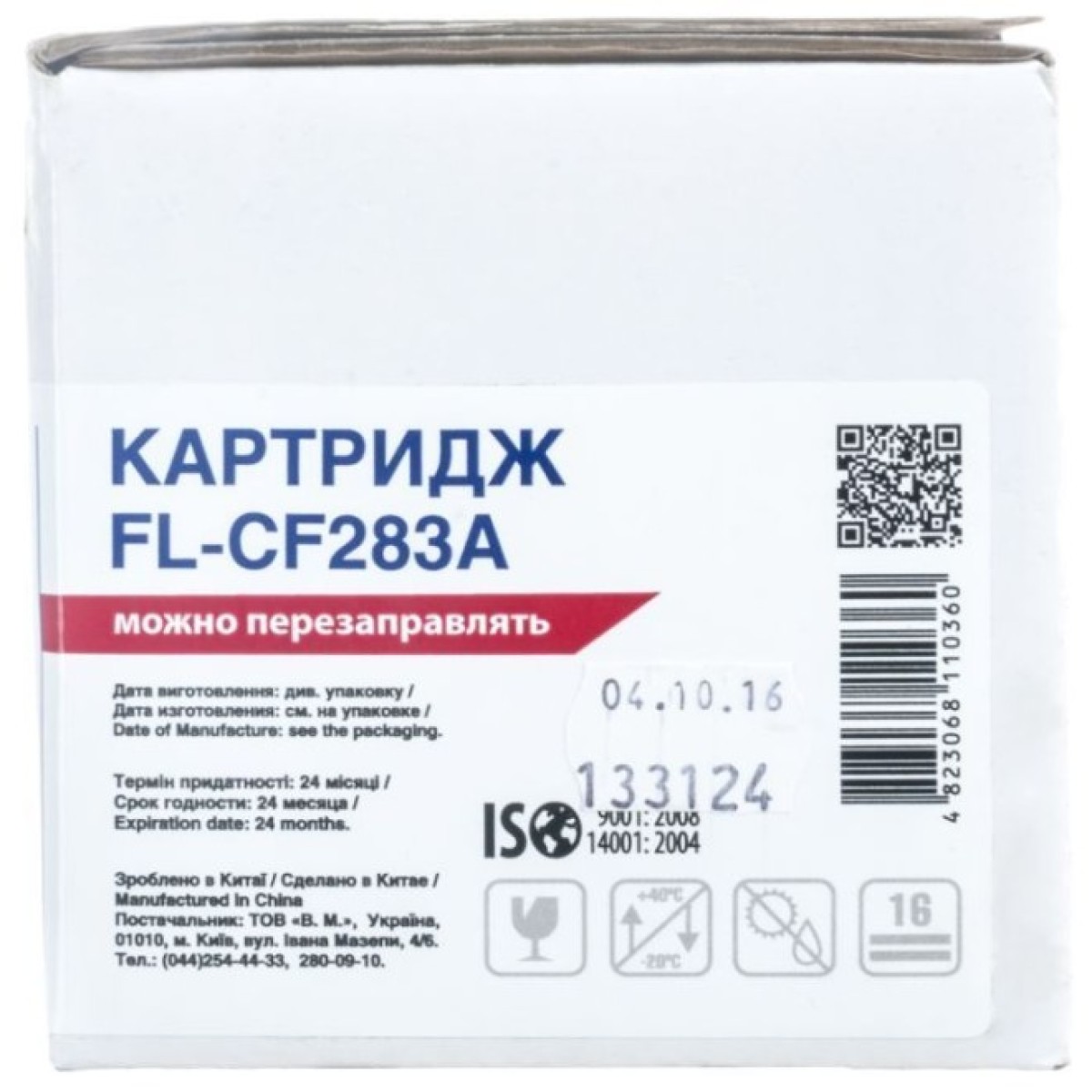 Картридж FREE Label HP LJ CF283A (для LJ Pro M125/ 127/ 201/ 225 Series) (FL-CF283A) 98_98.jpg - фото 3
