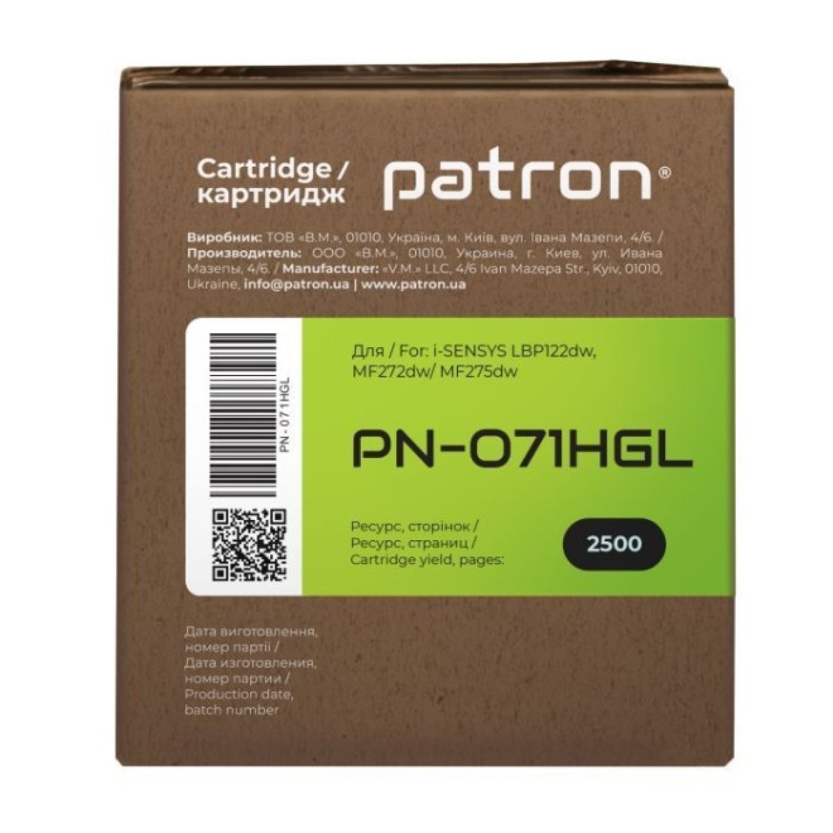 Картридж Patron Canon 071H Green Label (PN-071HGL) 98_98.jpg - фото 6
