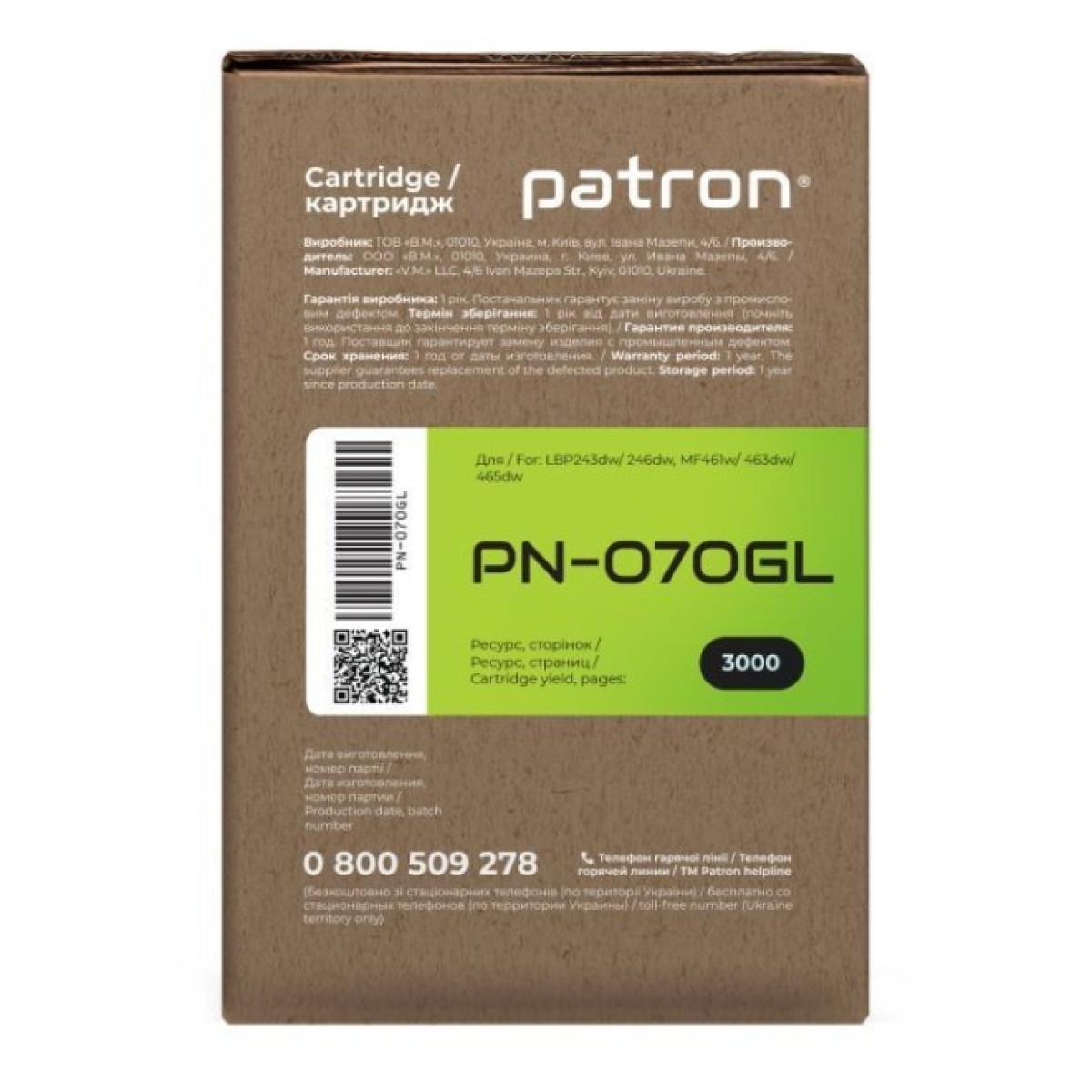 Картридж Patron Canon 070 Green Label (PN-070GL) 98_98.jpg - фото 2