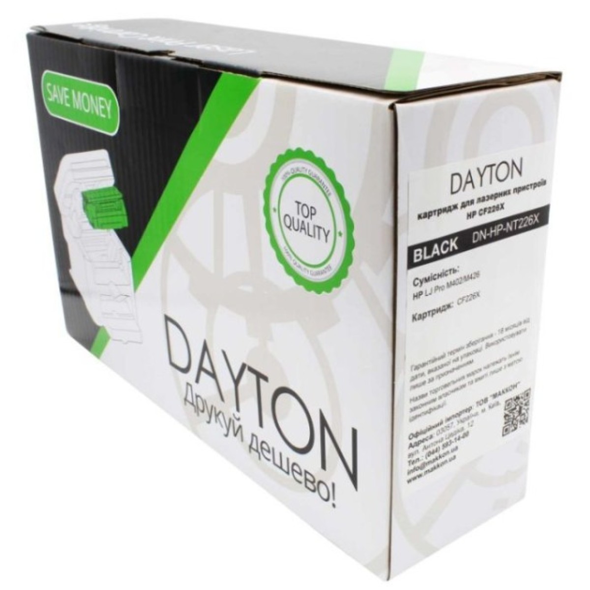 Картридж Dayton HP LJ CF226X 9k with chip (DN-HP-NT226X) 98_98.jpg - фото 4