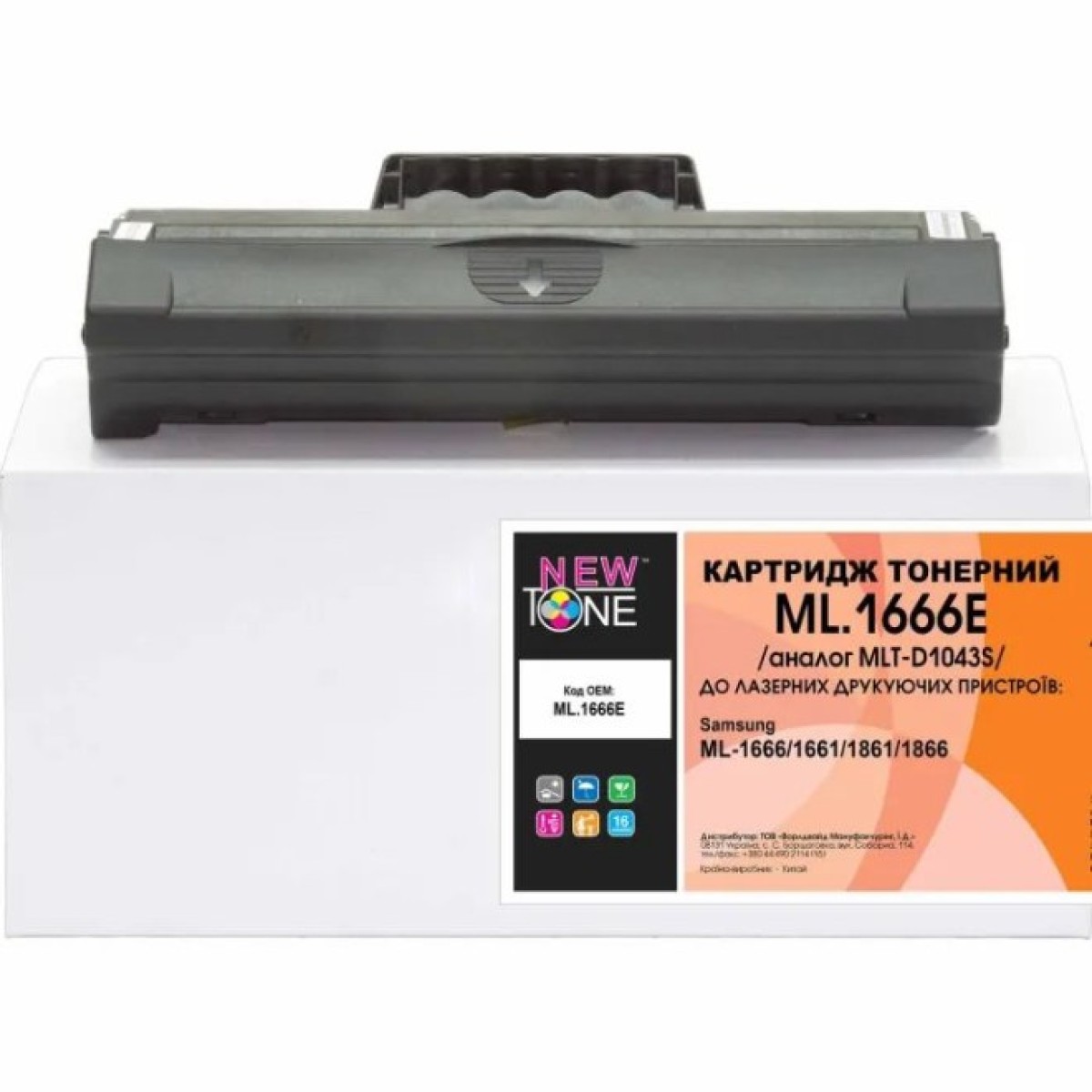 Картридж NewTone для Samsung ML-1666/1661/1861/1866 (ML.1666E) 256_256.jpg