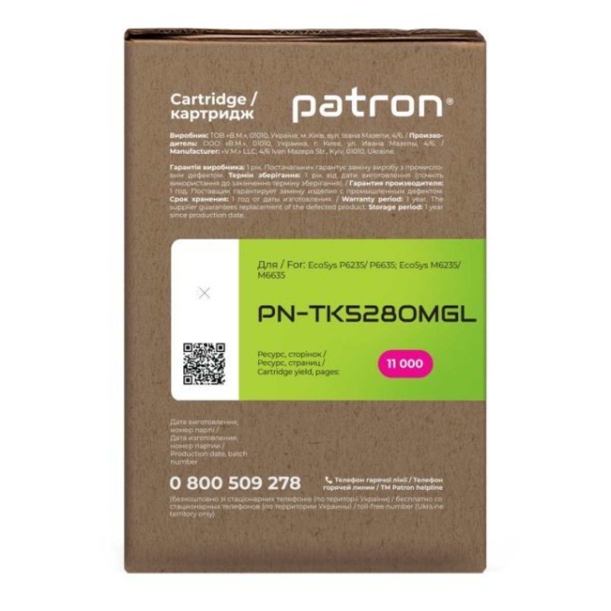 Тонер-картридж Patron Kyocera Mita TK-5280M magenta Green Label (PN-TK5280MGL) 98_98.jpg - фото 6