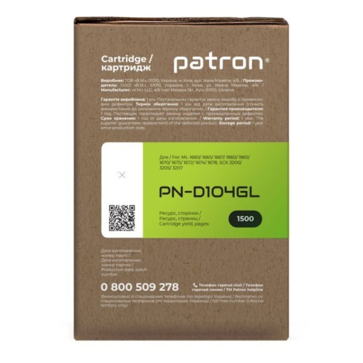 Картридж Patron SAMSUNG MLT-D104S GREEN Label (PN-D104GL) 98_98.jpg - фото 2