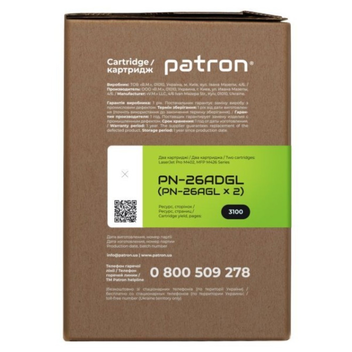 Картридж Patron HP LJ CF226A GREEN Label (DUAL PACK) (PN-26ADGL) 98_98.jpg - фото 5