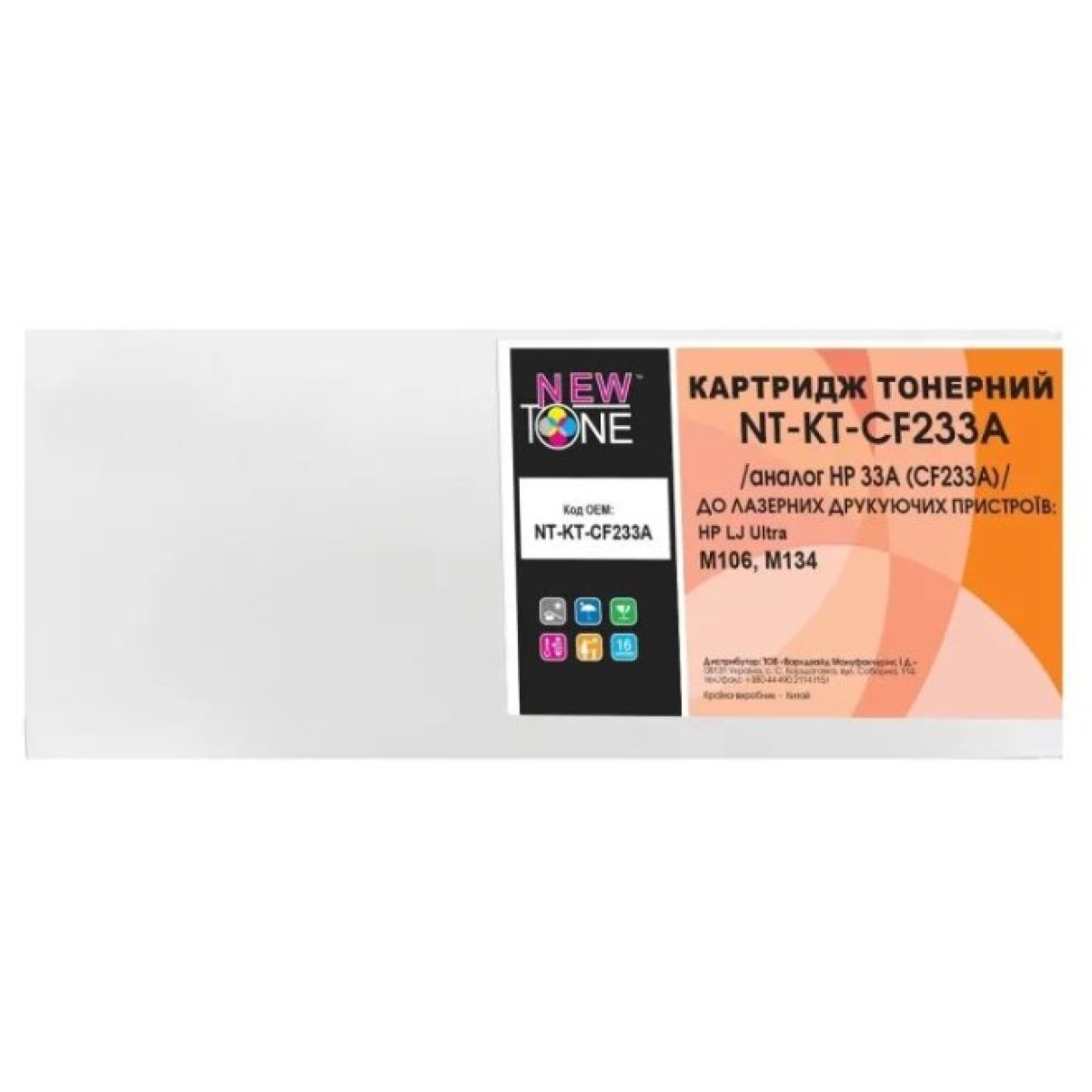 Картридж NewTone HP LJ Ultra M106/M134, CF233A Black, 2300 с. (NT-KT-CF233A) 98_98.jpg - фото 2