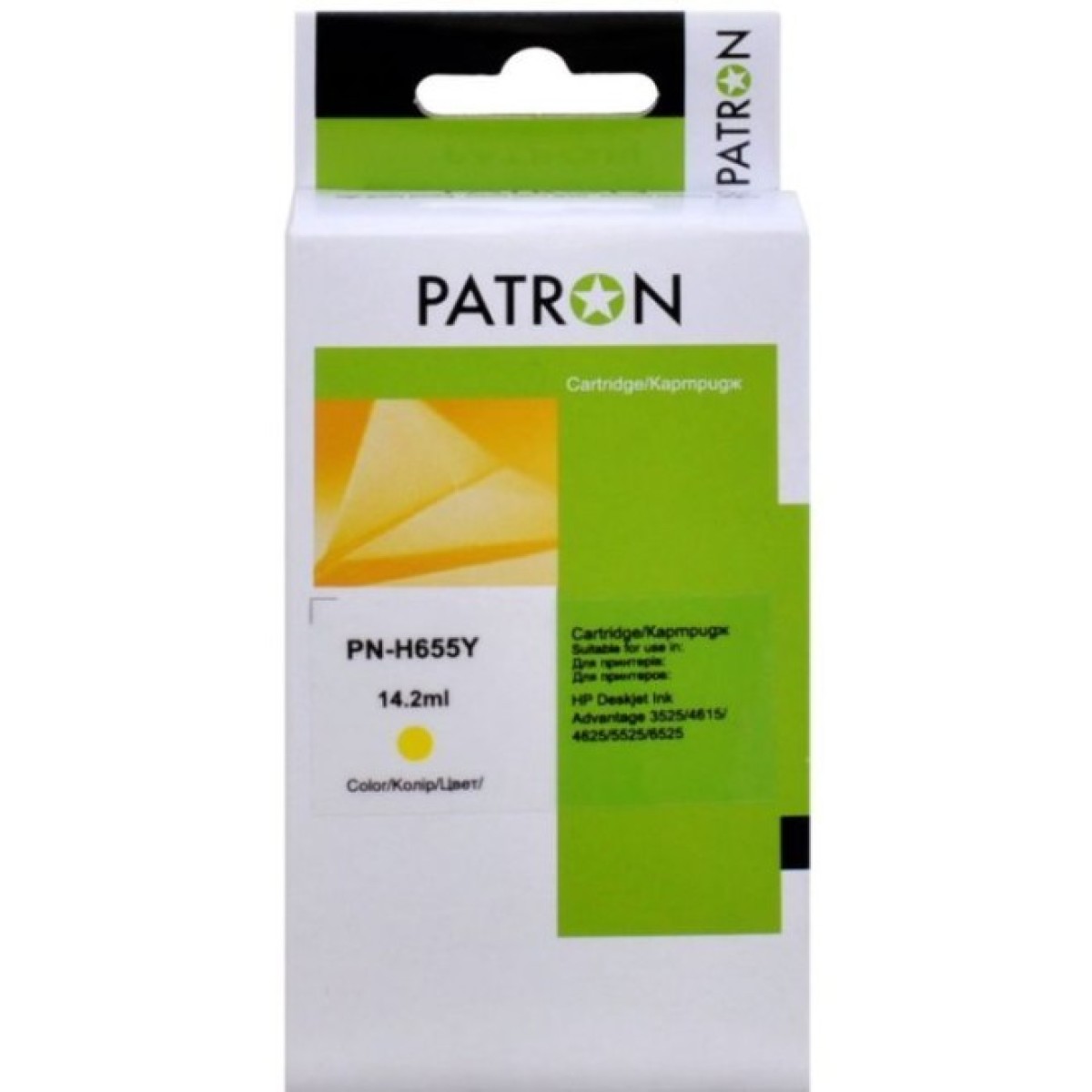Картридж Patron HP 655 (CZ112AE) 770 арк, Yellow (PN-H655Y) 256_256.jpg