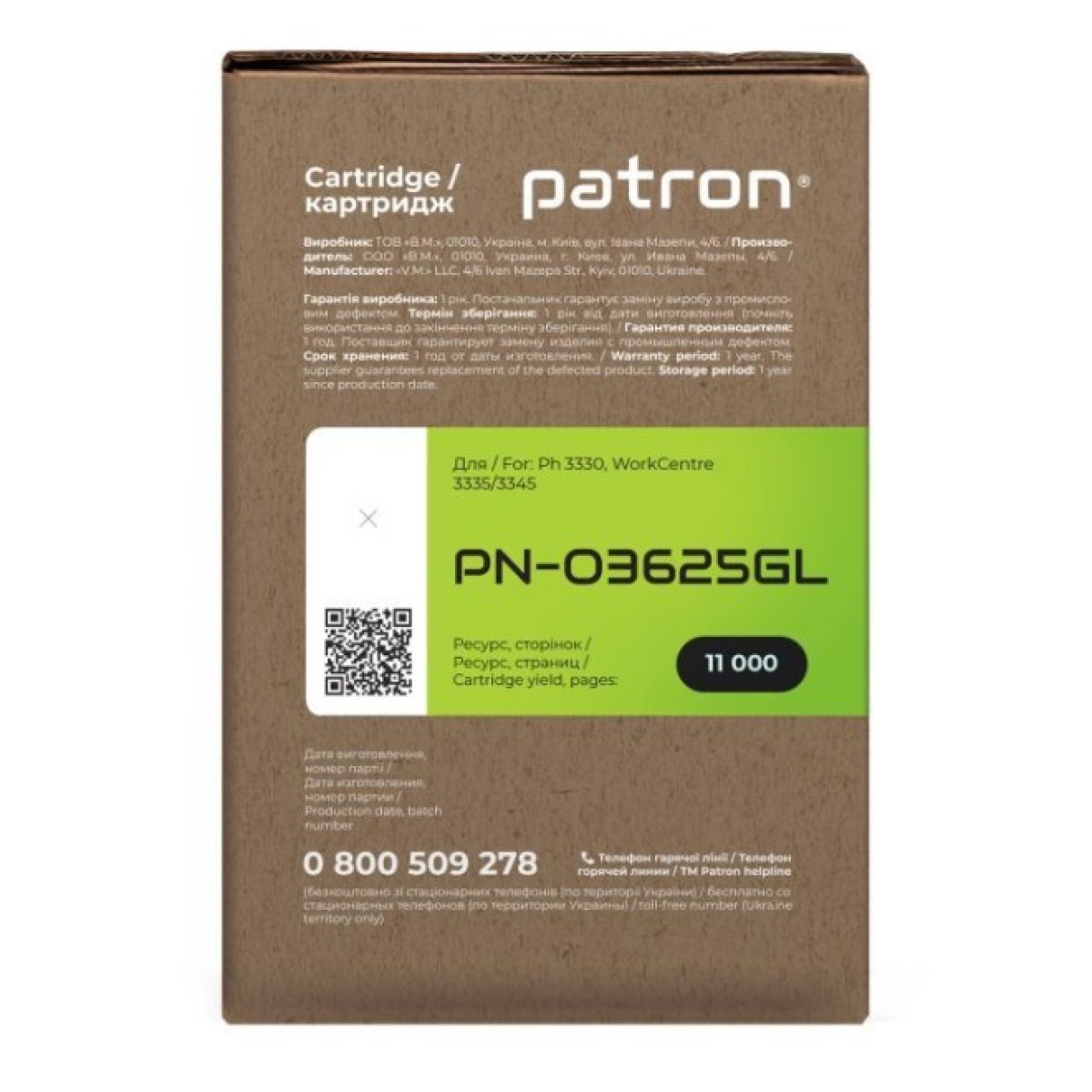 Тонер-картридж Patron Xerox 106R03625 MPS-верс. Green Label (PN-03625GL) 98_98.jpg - фото 6