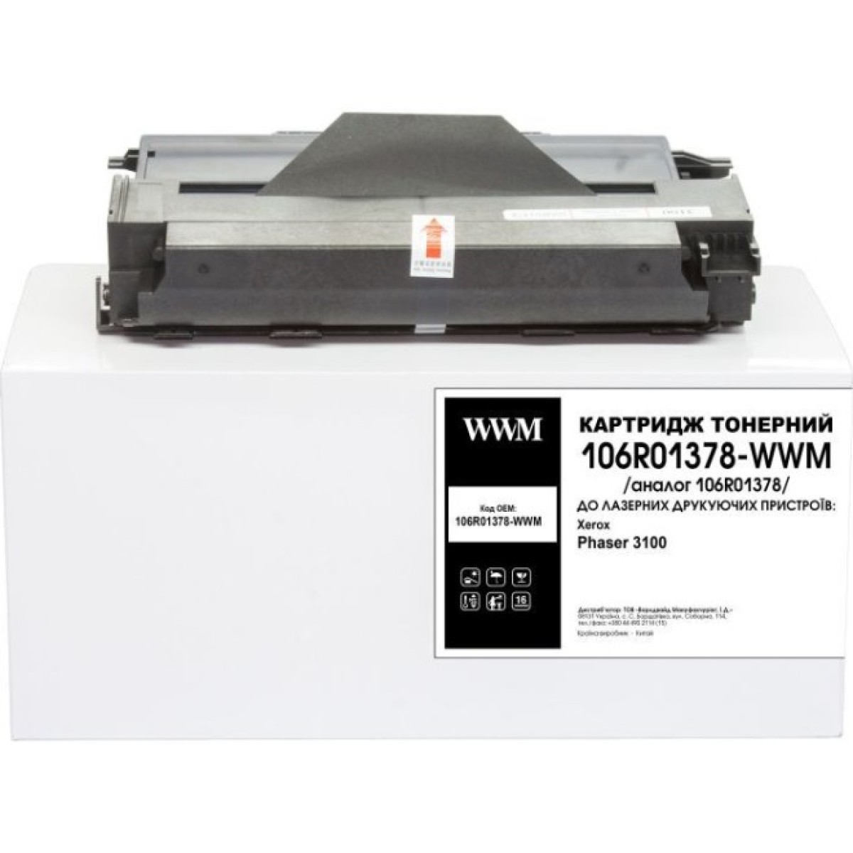Тонер-картридж WWM Xerox Ph3100 Black (106R01378-WWM) 256_256.jpg