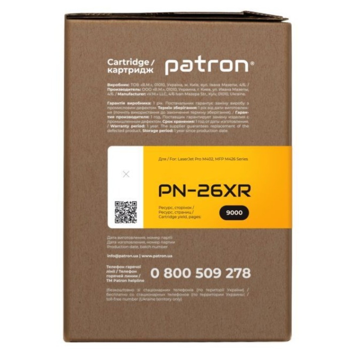 Картридж Patron HP LJ CF226X Extra (PN-26XR) 98_98.jpg - фото 4