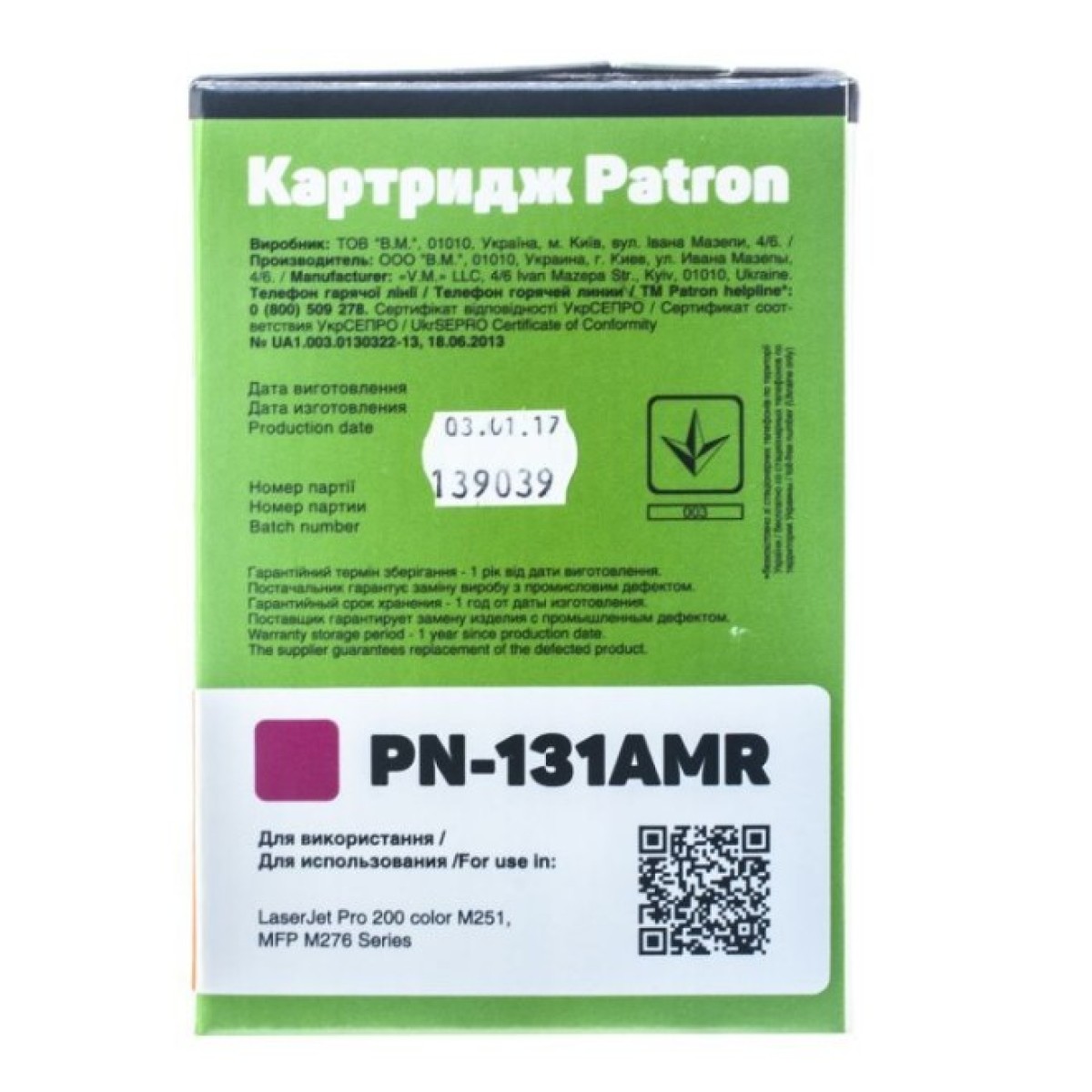Картридж Patron HP CLJ CF213A для M251/M276 Magenta , Extra (PN-131AMR) 98_98.jpg - фото 6