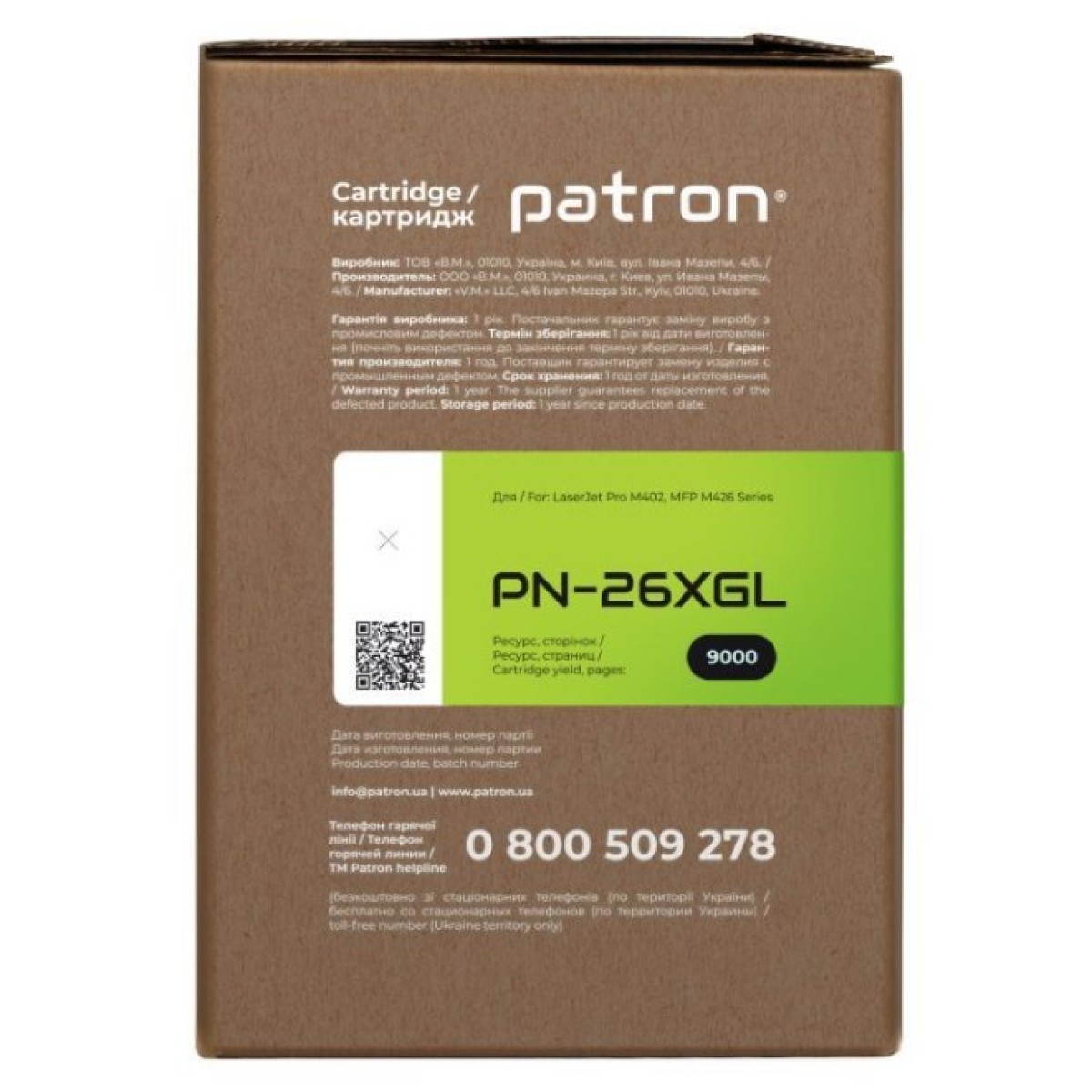 Картридж Patron HP LJ CF226X GREEN Label (PN-26XGL) 98_98.jpg - фото 4