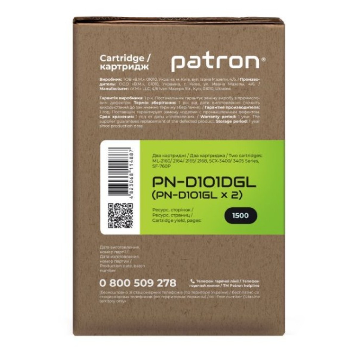 Картридж Patron SAMSUNG MLT-D101S (ML-2160) GREEN Label (DUAL PACK) (PN-D101DGL) 98_98.jpg - фото 2