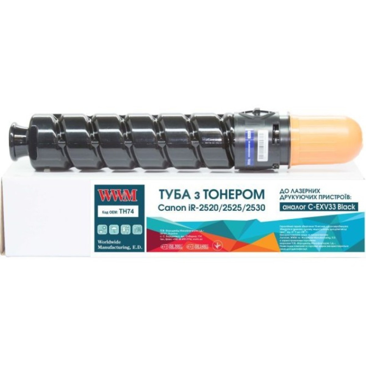 Тонер-картридж WWM Canon C-EXV33 (TH74) 256_256.jpg