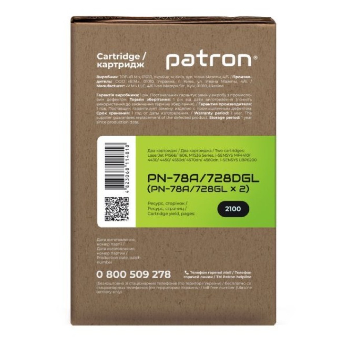 Картридж Patron HP LJ CE278A/CANON 728 GREEN Label (DUAL PACK) (PN-78A/728DGL) 98_98.jpg - фото 4