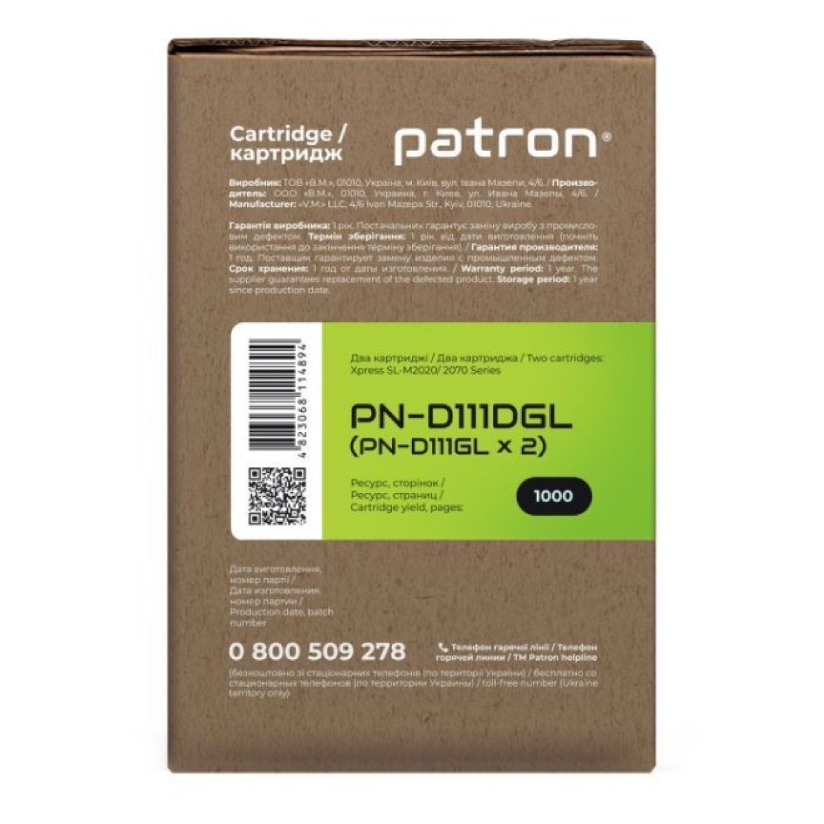 Картридж Patron SAMSUNG MLT-D111S (SL-M2020) GREEN Label (DUAL PACK) (PN-D111DGL) 98_98.jpg - фото 6
