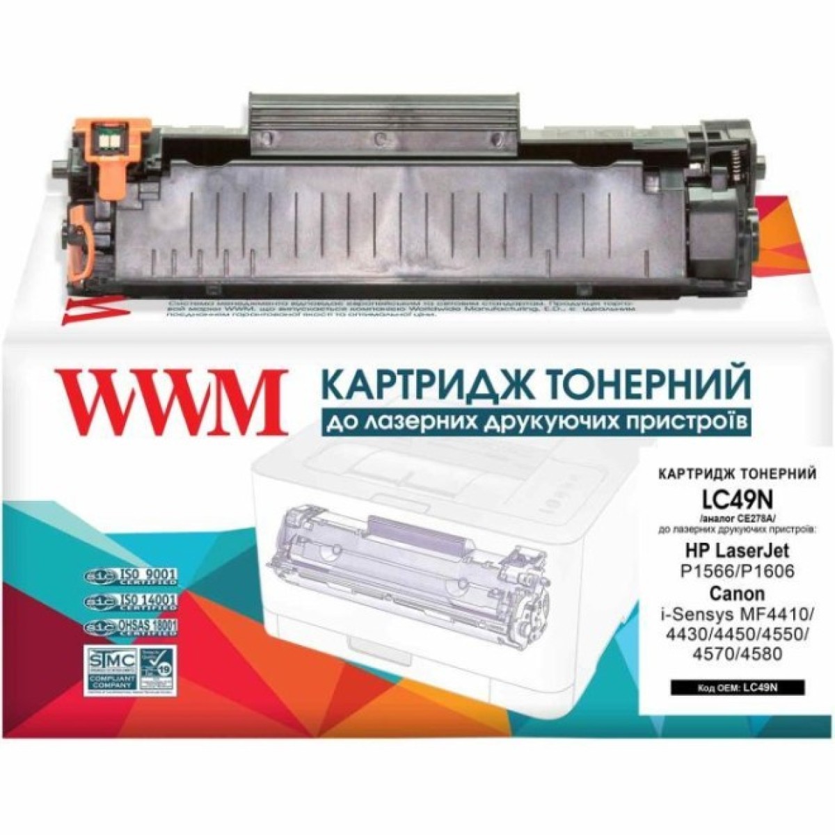 Картридж WWM для HP LJ P1566/1609 (LC49N) 256_256.jpg