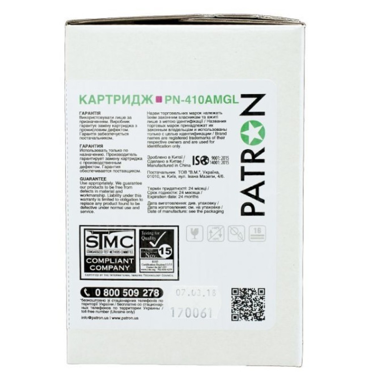 Картридж Patron HP CLJ CF413A, для Pro M452/M477 Magenta, GREEN Label (PN-410AMGL) 98_98.jpg - фото 4
