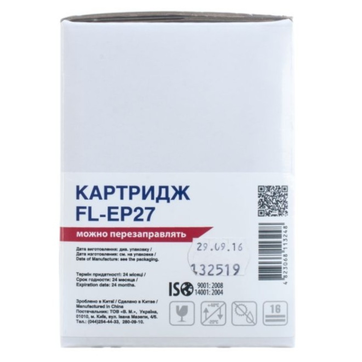 Картридж FREE Label CANON EP-27 (LBP3200,MF3110/3240) (FL-EP27) 98_98.jpg - фото 3