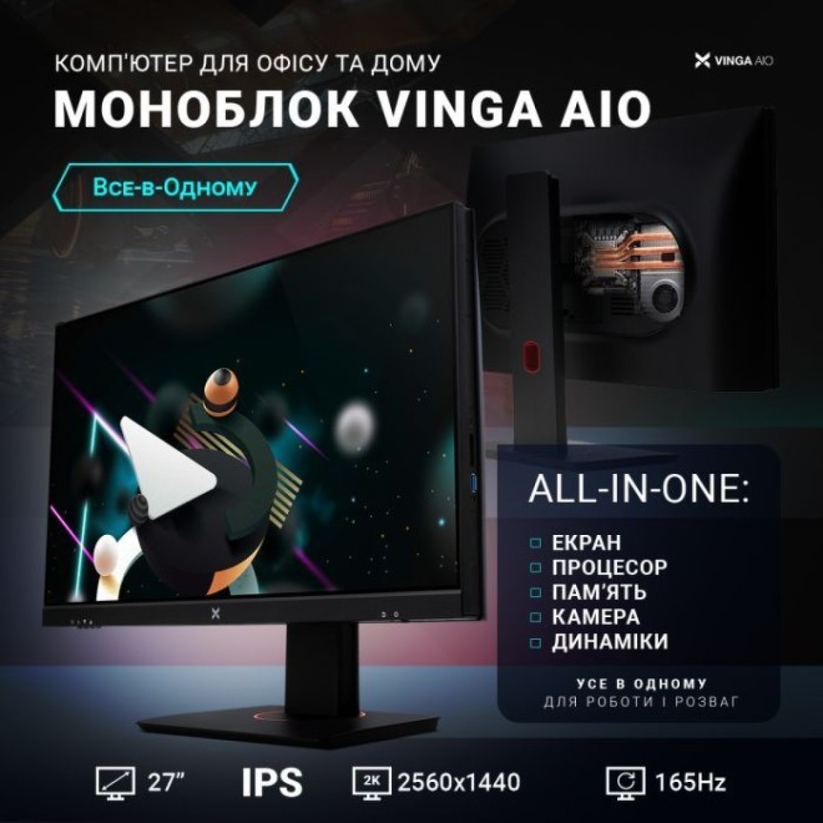 Компьютер Vinga AIO Advanced C0376 (R5M32INT.C0376) 98_98.jpg - фото 3