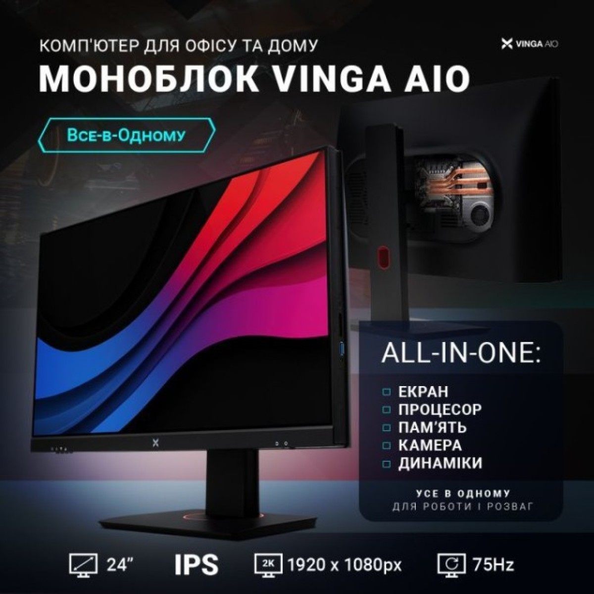 Комп'ютер Vinga AIO Advanced C0075 (I5M32INTWP.C0075) 98_98.jpg - фото 8