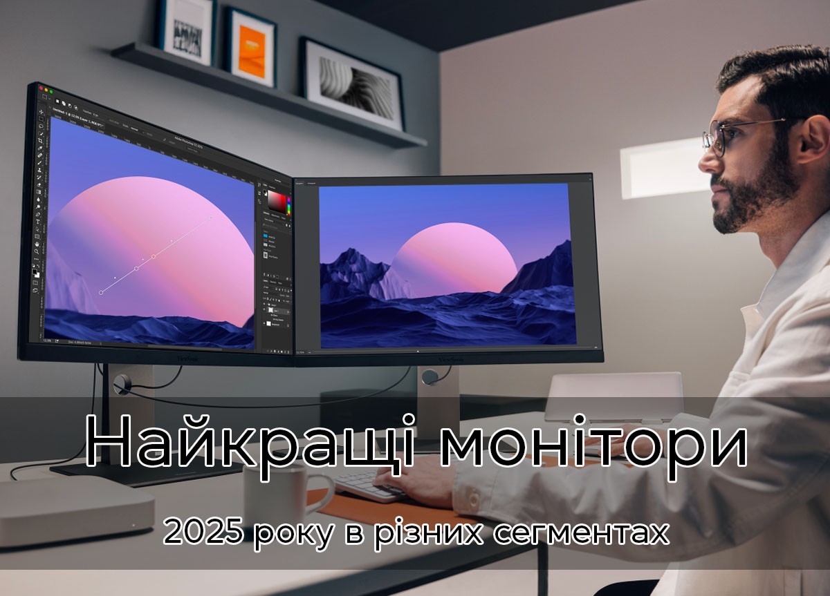 Найкращі монітори 2025 року в різних сегментах - фото 1