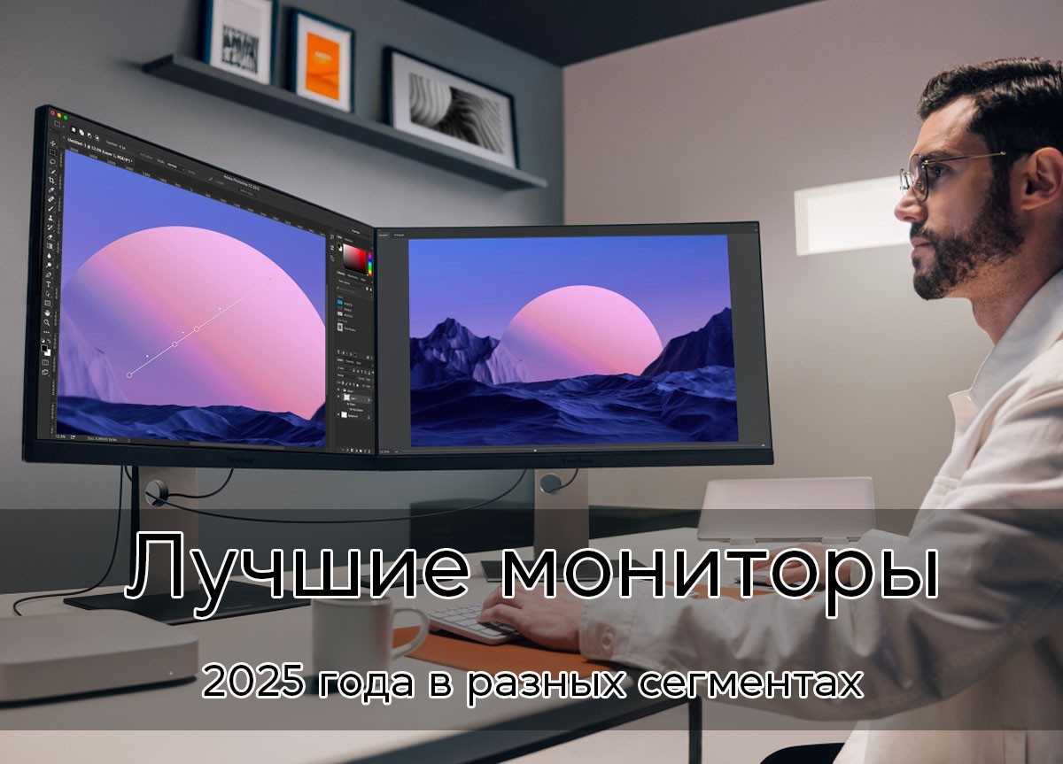 Лучшие мониторы 2025 года в разных сегментах - фото 2